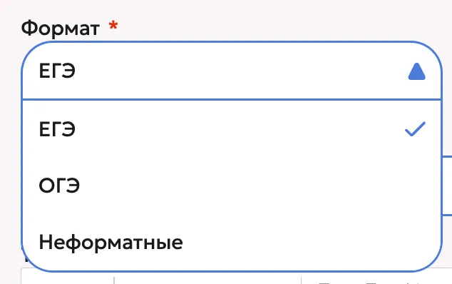 Поле «Формат» в форме создания задания с вариантами ЕГЭ, ОГЭ, Неформатные